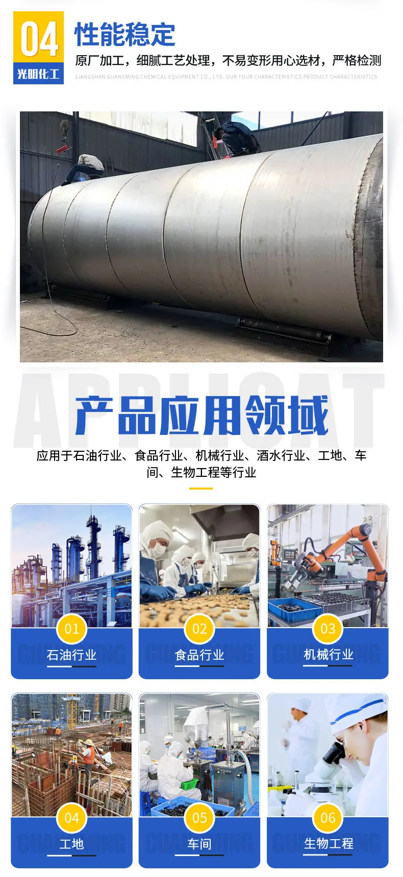 不锈钢储罐_04.jpg