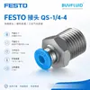 Conector FESTO QS-1/4-4 G1/4; 4 conectores de tubulação industrial, originais e autênticos, em estoque para entrega rápida