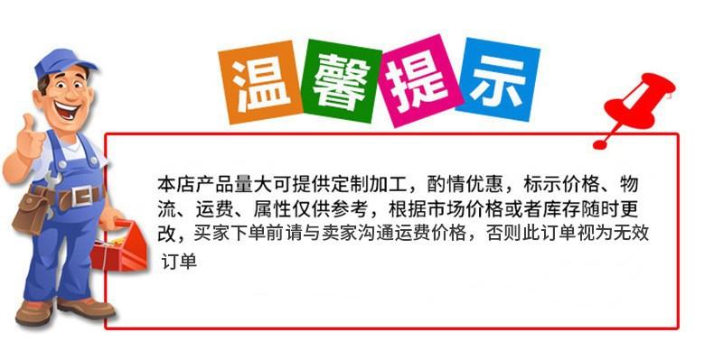 加工订制