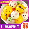 Desenho Animado Pães Cozidos no Vapor Mantou Dim Sum Pães Congelados para Café da Manhã Recheio Fofo de Creme Feijão Vermelho Batata Doce Roxa Animal Porquinho Nutrição Infantil