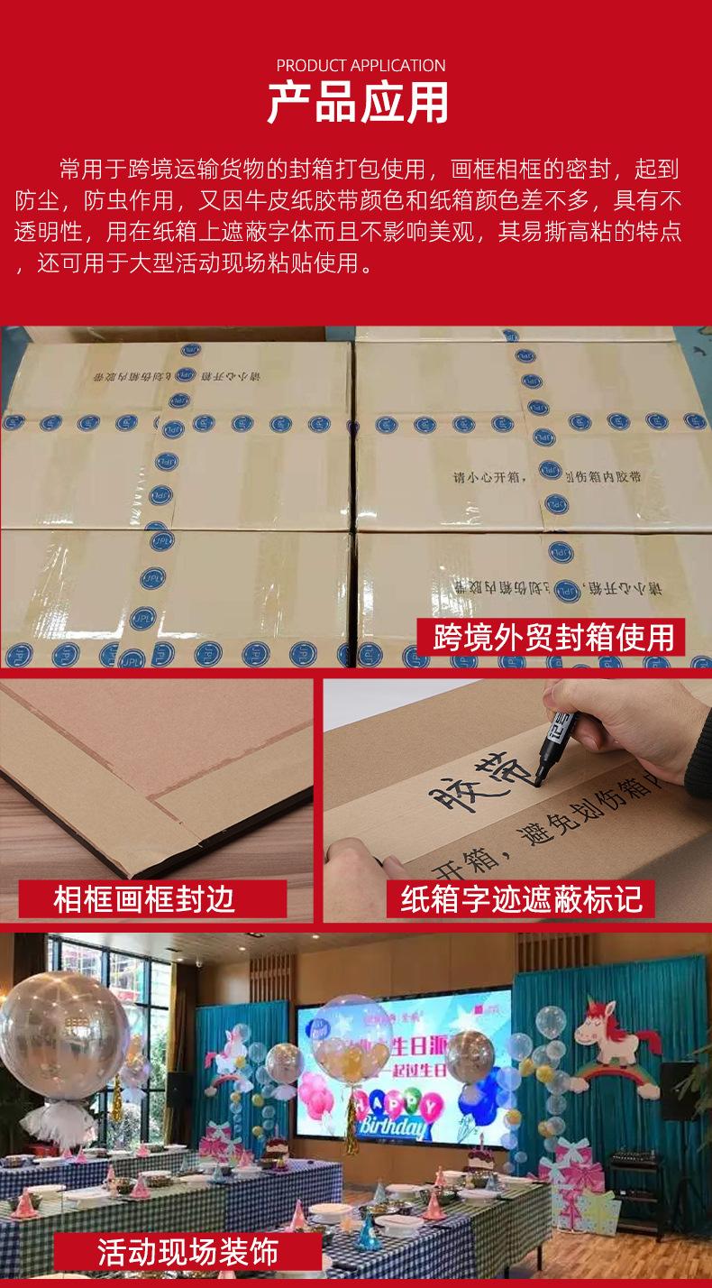 牛皮纸胶带_22.jpg