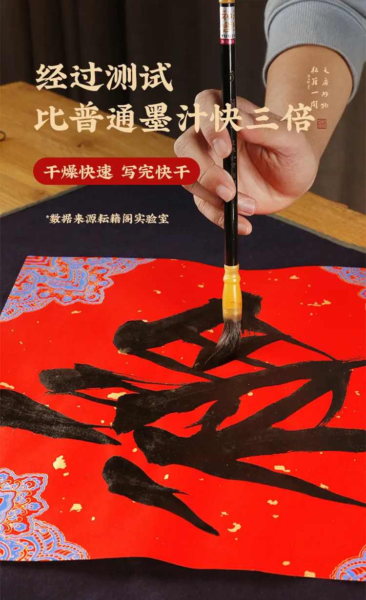 速干墨汁_03.jpg