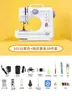 Máquina de Coser Doméstica Pequeña Totalmente Automática Eléctrica Multifuncional Máquina de Aguja e Hilo Portátil Máquina Remalladora Mini Máquina de Coser de Mano