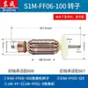 Colección de Accesorios para Herramientas Eléctricas Dongcheng: Rotor de Máquina Pulidora S1M-Ff03-100, Piezas del Motor para Amoladora Angular Dongcheng
