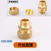 Acessórios para Máquina de Limpeza de Aquecimento de Piso Totalmente em Cobre Conector Rápido para Tubo Geotérmico/Redutor/Niple/Conector Rápido de Água para Máquina de Pulso