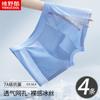 Ventas Directas de Fábrica Ropa Interior de Verano de Seda de Hielo para Hombre Calzoncillos de Malla de Cuatro Esquinas Bóxers para Hombre Venta al por Mayor Entrega