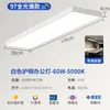 Fita de LED, ultra brilhante, para teto quadrado de alumínio de escritório, fita de LED para sala de aula, salão de beleza, luminária pendente comercial, ferro