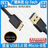 Cabo de dados usb 3.0 microb cabo de dados para disco rígido cabo de dados usb3.0 para disco rígido móvel cabo para disco rígido typec