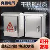 Caja a Prueba de Lluvia de Acero Inoxidable Caja de Distribución para Exteriores Caja de Control para Exteriores Caja Hogareña