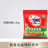 Polvo para Lavar Omo Gold Spin Essence con Enzimas Naturales, Bolsas al por Mayor, Elimina Manchas, Elimina Bacterias y Elimina Ácaros