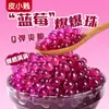 Sagu Instantâneo Comercial para Lojas de Milk Tea: Sagu Sem Cozimento, Sagu com Leite de Coco, Néctar de Choupo, Ingredientes para Sobremesas de Frutas