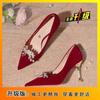 Sapatos de Casamento Sapatos de Noiva 2025 Novo Terno Xiuhe Francês Vestido de Casamento Duas Formas Salto Alto Vermelho Stiletto Feminino Casamento