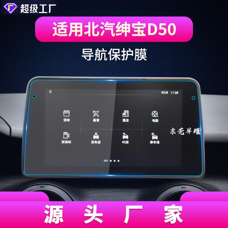 18-19款D50双孔