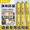 Adesivo Estrutural de Silicone Neutro 995, Cola Forte para Vidro para Painéis de Parede Externa, Vedação Resistente às Intempéries, Impermeabilização Externa, Transparente