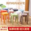 Moda Escandinava Taburete Redondo Plástico Engrosado Taburete para Adultos Apilable Banco para Mesa de Comedor Silla para el Hogar Taburete de Repuesto Taburete Alto