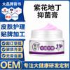 Ungüento para la piel de marca privada OEM con extracto de flor púrpura, crema herbal antibacteriana para el cuidado de la piel, reparación antibacteriana