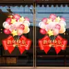 Feliz Año Nuevo Pegatinas Electrostáticas para Vidrio de Escaparate Globos del Festival de Primavera Pegatinas de Atmósfera con Lazo Año de la Oveja Decoraciones para Ventana 2027