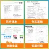Tongcheng Xue Dian 2026 Edición de Otoño Nueva Cuaderno de Tareas para Clase de Secundaria: Matemáticas, Inglés, Física, Química, Geografía, Biología