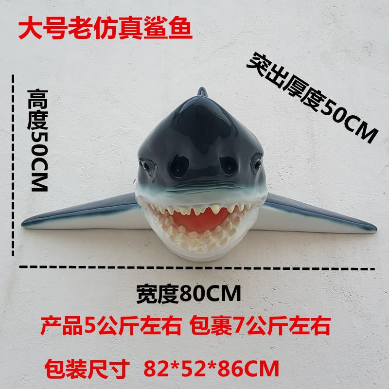 大号老仿真鲨鱼参数.jpg