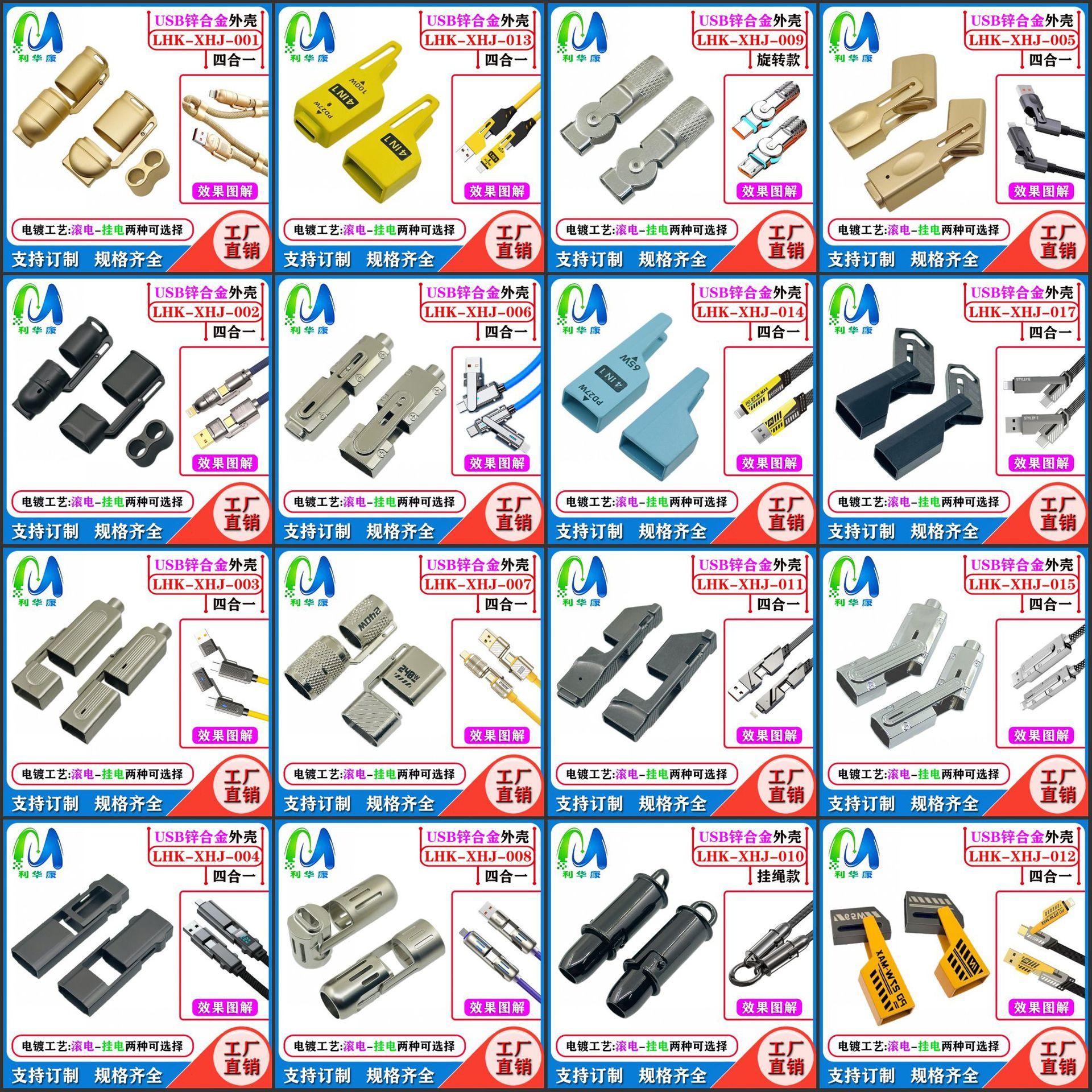 多功能锌合金外壳0.jpg