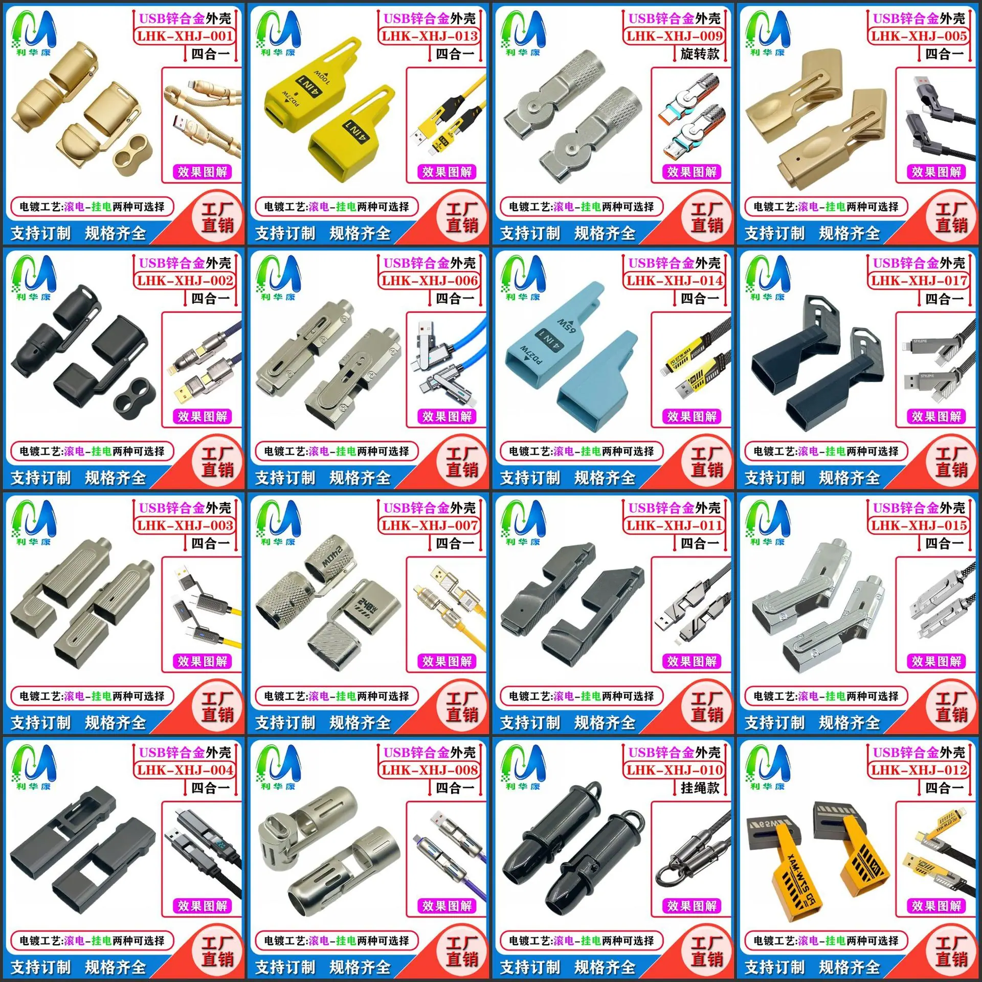 多功能锌合金外壳0.jpg