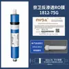Elemento de filtro RO de osmose reversa de alta dessalinização 75/100/200/400/600/800G elemento de filtro universal para purificador de água