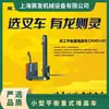 Camión Eléctrico Pequeño de Apilamiento Longgong 07 Toneladas Sin Patas de Horquilla Ligero Adecuado para Logística de Almacén Pequeño y Mediano