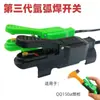 Interruptores de Soldadura por Arco de Argón de Tercera Generación al por Mayor, Accesorios para Antorchas de Soldadura, Carcasas de Microinterruptores para Soldadura por Arco de Argón, Máquinas de Soldadura