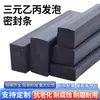 Tira de Sellado de Espuma EPDM, Resistente al Envejecimiento y al Desgaste, para Cajas Eléctricas, Carcasas de Máquinas, Puertas de Gabinetes, Tira de Espuma de Goma EPDM