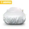 Changan furgoneta de negocios coche especial chaqueta impermeable protector solar parasol a prueba de polvo funda para coche cuatro estaciones universal a prueba de lluvia a prueba de arañazos