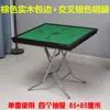 Mesa de Mahjong Madeira Maciça Mesa Dobrável Simples Mesa de Xadrez e Cartas Mesa de Jantar Mesa de Mahjong Retrátil com Gaveta Tampo de Mesa de Mahjong