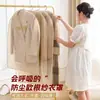 Funda protectora contra el polvo de seda de morera, bolsa de almacenamiento genuina para prendas de seda, a prueba de humedad y transpirable, bolsa colgante de organza y seda Xiangyun para almacenamiento de prendas