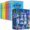 Clasificación de Modismos e Historias para Niños Un Juego Completo de 6 Volúmenes de Edición Fonética Pintada con Lectura de Acompañamiento de Audio de Literatura Antigua e Historia de Todos los Eruditos