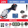 Amoladora Angular Recargable Sin Escobillas Dongcheng 20V Dcsm03-100H2 Máquina Multifuncional para Cortar, Lijar y Pulir