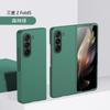 Venta caliente transfronteriza de funda plegable para Samsung Z FOLD 5, funda protectora Skin Sense Bag para Galaxy Fold5