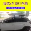 Adecuado para Toyota Zhixuan X Barra Transversal Garra de Tigre Tienda de Techo Portaequipajes Maleta de Carga Sin Afectar el Techo Solar