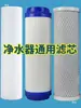 Cartucho de Filtro Universal de 10 polegadas Purificador de Água Pré-filtro Conjunto de Três Estágios Algodão PP Carbono Compactado Carbono Granular Acessórios para Máquina de Água Pura Doméstica
