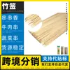 Fabricante de brochetas de bambú, brochetas para barbacoa con impresión personalizada, brochetas de bambú no estándar, brochetas para barbacoa hechas a medida, brochetas de bambú para "Bao Bao Chicken" (un plato chino popular), brochetas de moda, brochetas de camarón