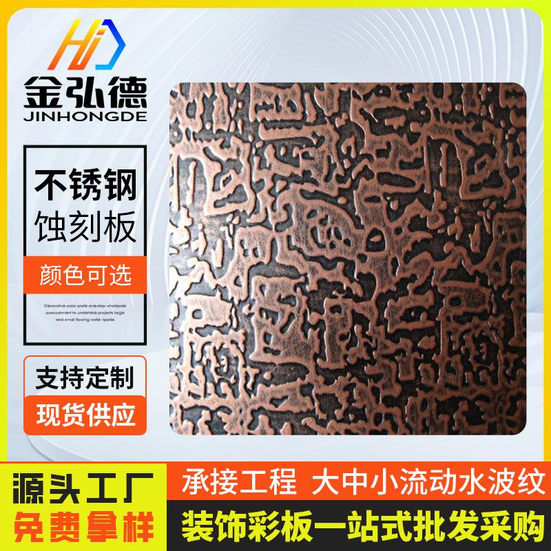 不锈钢蚀刻板-(37).png