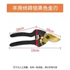 Tijeras para Uñas de Oveja para Recortar las Uñas de las Ovejas, Tijeras para Recortar Uñas de Oveja, Herramientas Especiales para la Ganadería Ovina, Pinzas para Recortar Uñas, Suministros, Cuchillo para Recortar Uñas