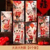 Lindos Dios de la Riqueza Infantil, Danza del León, Panda Sobres Rojos, Pinturas de Año Nuevo Chino, Sobres Rojos Premium Creativos de Suerte para Niños, Dinero de Suerte de Año Nuevo del Año del Caballo