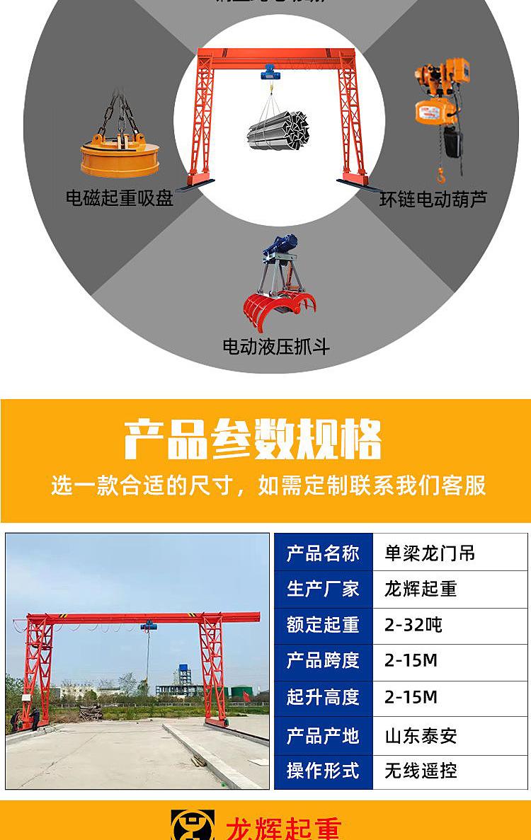 龙门吊_07.jpg