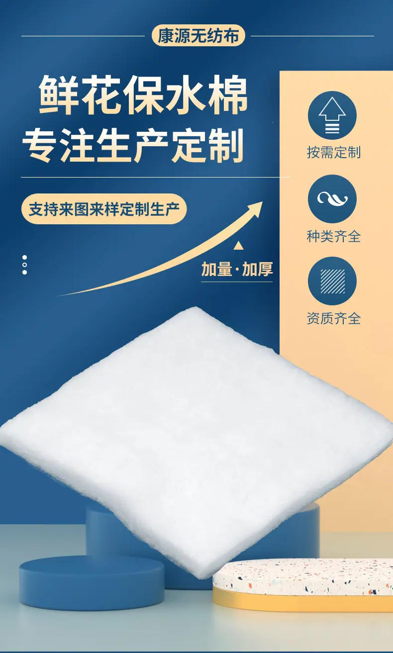 康源无纺布详情_01