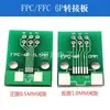 Placa adaptadora de cable plano FPC/fpc de doble cara 0.5/1.0MM a conector de inserción recta 2.54 placa adaptadora fdk 6P8P
