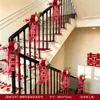 Juego de decoración para pasamanos de escalera de boda, cortina colgante decorativa floral de tela artificial, suministros de decoración para habitación de boda, arreglo para pasamanos de escalera