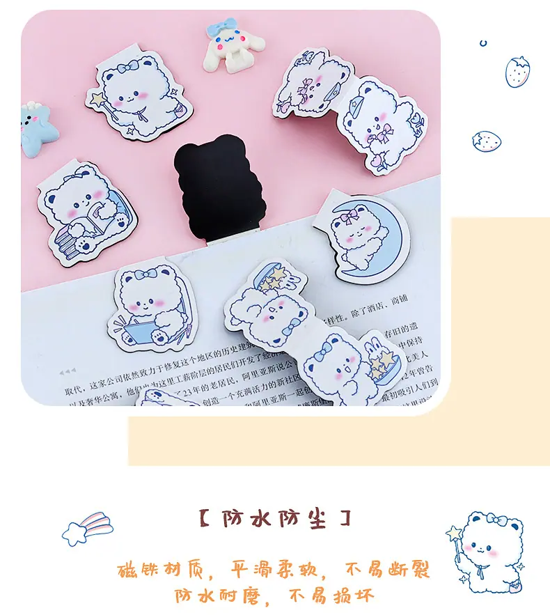 萌趣白熊磁性书签_11