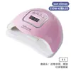 Lámpara de Uñas Popular Transfronteriza, Lámpara de Curado para Gel UV Específica para Salón de Uñas, Colección de Lámparas de Fototerapia para Uñas con Sensor Inteligente