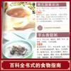 Coleção completa de dieta Baishi com gráficos coloridos Medicina Chinesa cuidados com a saúde coleção completa receita Quatro Estações nutrição familiar dieta Livro de Cuidados com a Saúde
