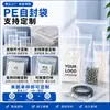 Bolsa Transparente de PE con Cierre Ziplock Personalizada, Bolsa Pequeña Selladora para Té, Bolsa Selladora Impresa para Alimentos con Frutos Secos, Bolsa de Plástico Grande Selladora para Almacenamiento