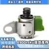 26591-65D10 Adequado para Suzuki Vitara Válvula Solenoide de Mudança de Marcha para Transmissão Automática Atacado